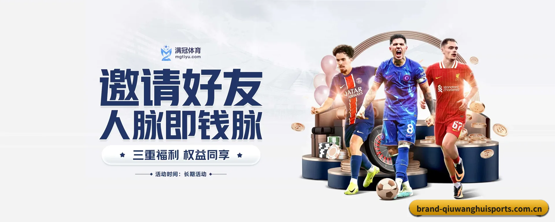 球王会体育 APP 界面