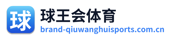 球王会体育 Logo